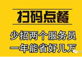 优码点餐小程序